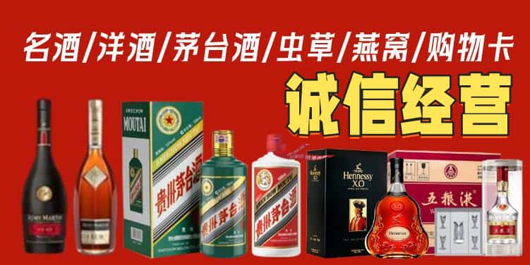 阿拉善盟回收名酒