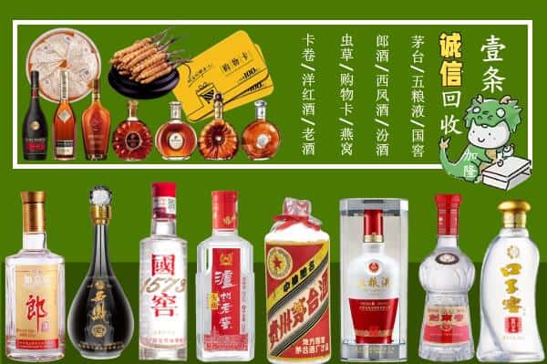 阿拉善盟回收烟酒
