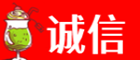阿拉善盟诚信烟酒经营部