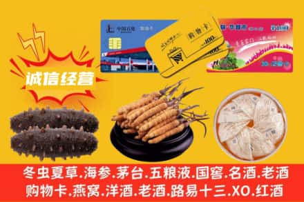 阿拉善盟回收礼品