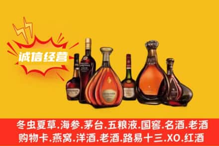 阿拉善盟回收洋酒