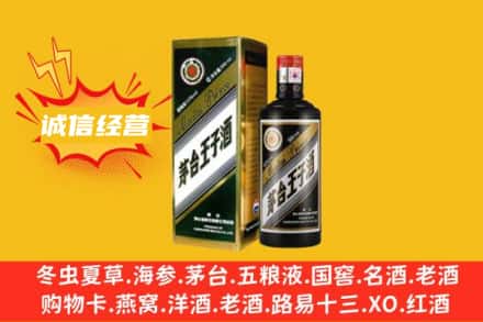阿拉善盟求购回收王子酒