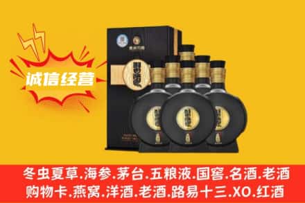 阿拉善盟回收习酒