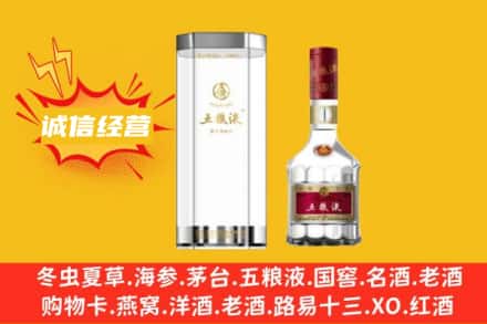 阿拉善盟回收五粮液