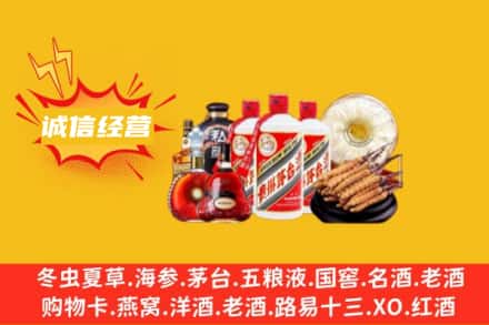阿拉善盟回收名酒