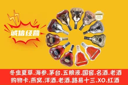 阿拉善盟求购回收XO洋酒