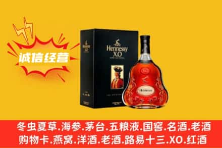 阿拉善盟回收轩尼诗洋酒