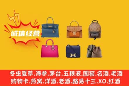 阿拉善盟回收名包