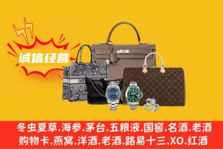 阿拉善盟回收奢侈品