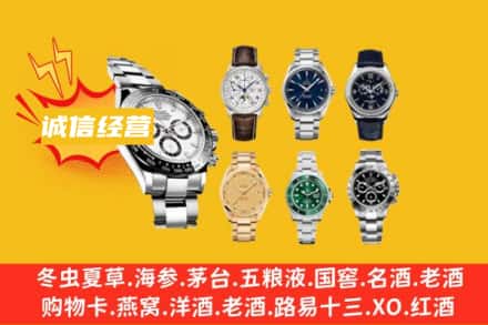 阿拉善盟回收名表