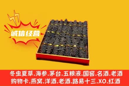 阿拉善盟回收海参