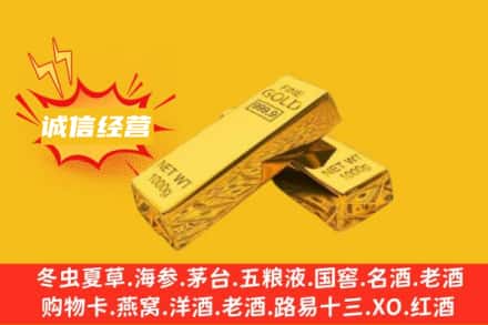 阿拉善盟回收黄金